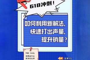 ?爱德华兹34+6+7 唐斯23+8 格兰特20分 森林狼送开拓者6连败